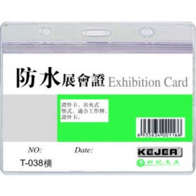 Buzunar PVC, pentru ID carduri, 108 x  70mm, orizontal, 10 buc/set, cu fermoar, KEJEA - cristal