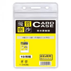 Buzunar PVC, pentru ID carduri,  76 x 105mm, vertical, 10 buc/set, cu fermoar, KEJEA - transp. mat