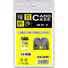 Buzunar PVC, pentru ID carduri,  55 x  85mm, vertical, 10 buc/set, KEJEA - transparent mat